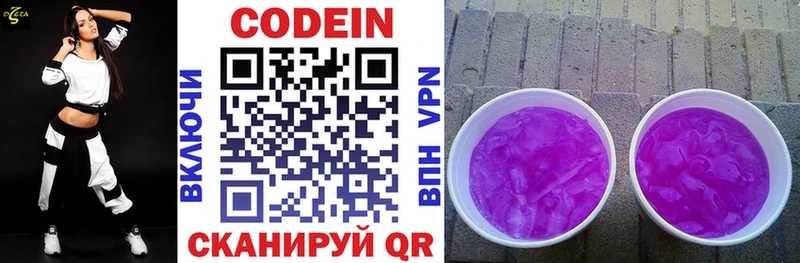 Codein Purple Drank  Жирновск 