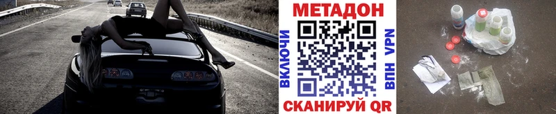 МЕТАДОН белоснежный  Жирновск 